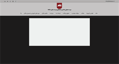 Desktop Screenshot of malekpour.ir